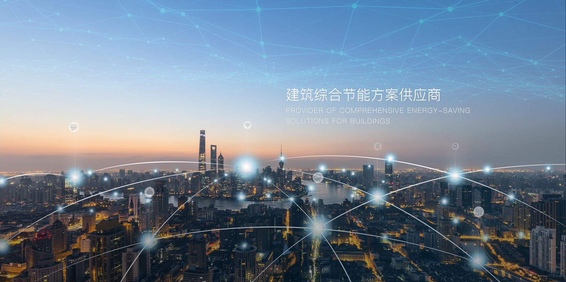 节能,中央空调,中央空调节能,冷站,冷站节能,冷站节能改造,冷站改造,中央空调节能改造,节能改造,中央空调改造,节能减排